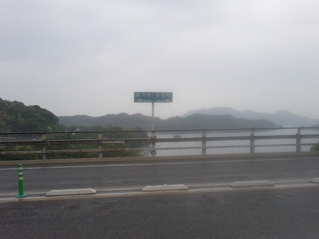 この橋を渡ると最後の島、大島