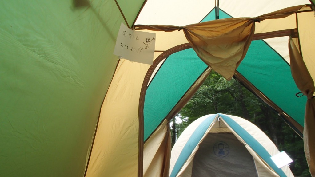 キャンプ地テント内のメッセージ