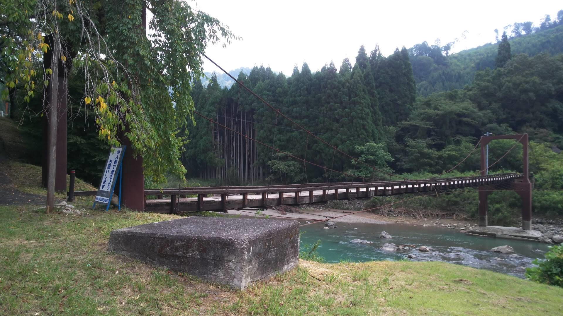 魚ヶ渕吊り橋